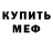 КЕТАМИН VHQ bumer7m