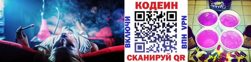 Кодеиновый сироп Lean напиток Lean (лин) Микунь