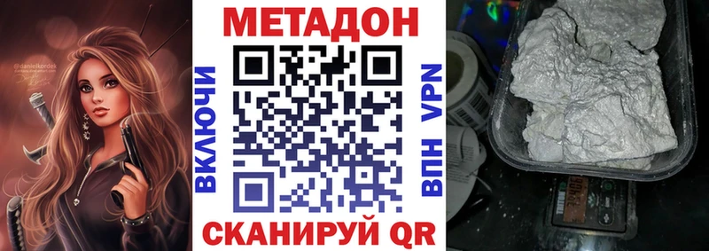 ссылка на мегу ссылка  даркнет сайт  Микунь  Метадон кристалл 